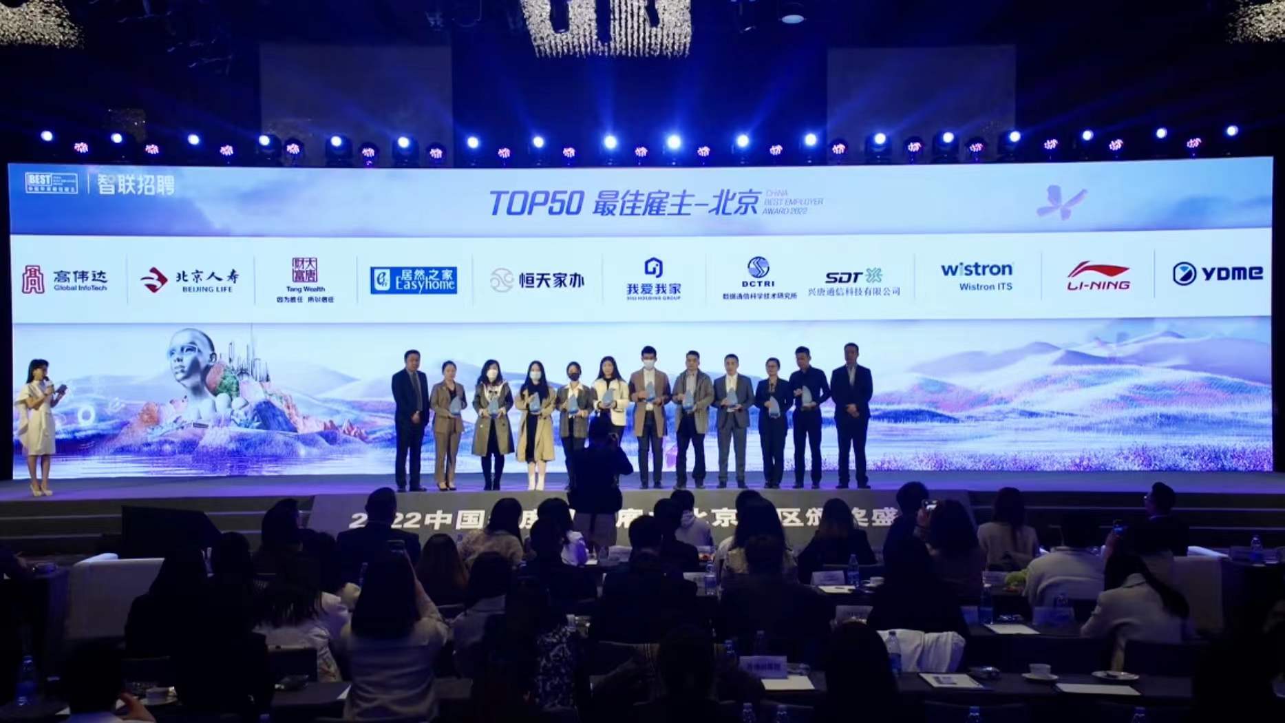 Galaxy银河微荣获北京地区“中国年度最佳雇主”