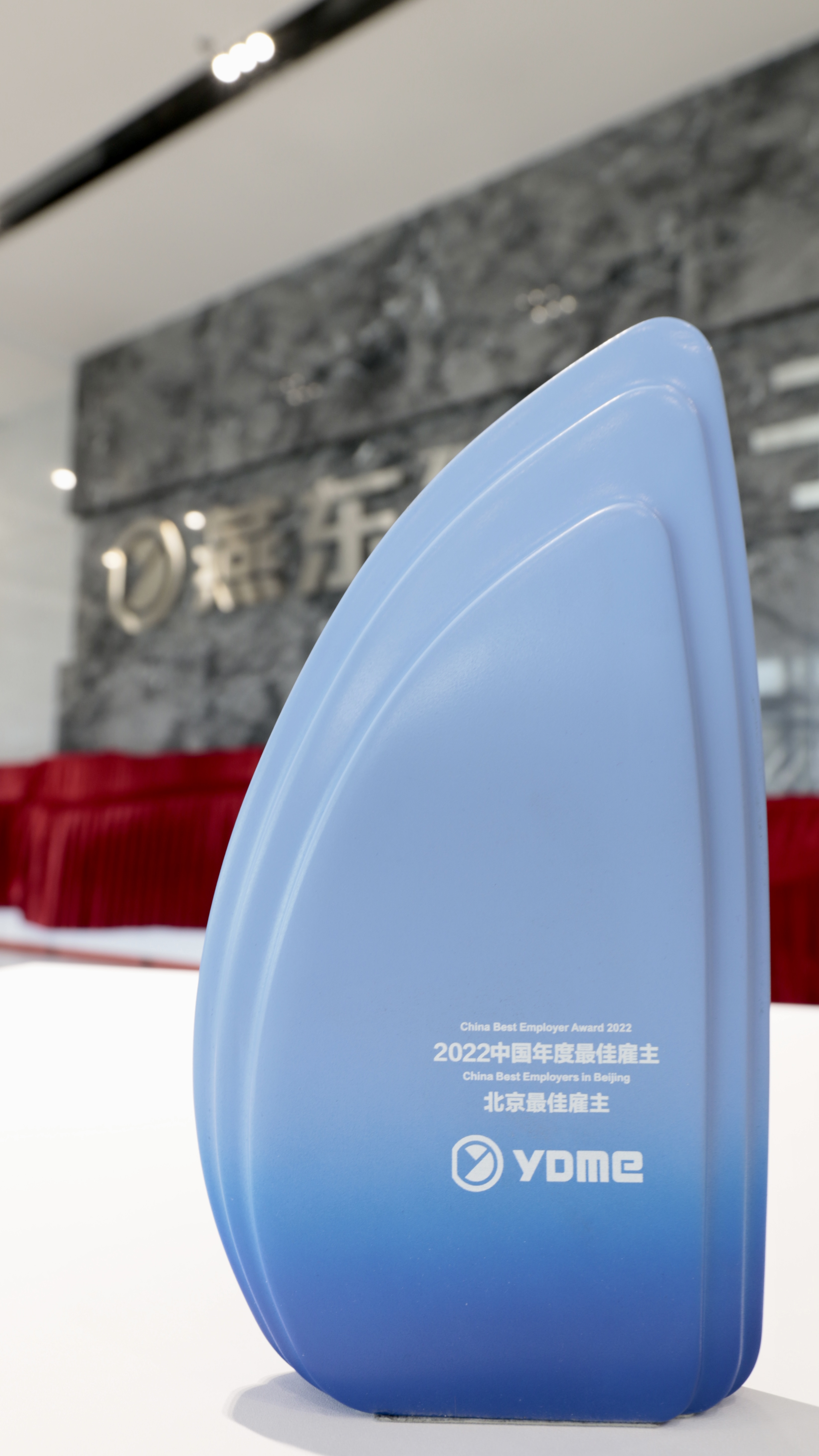 Galaxy银河微荣获北京地区“中国年度最佳雇主”